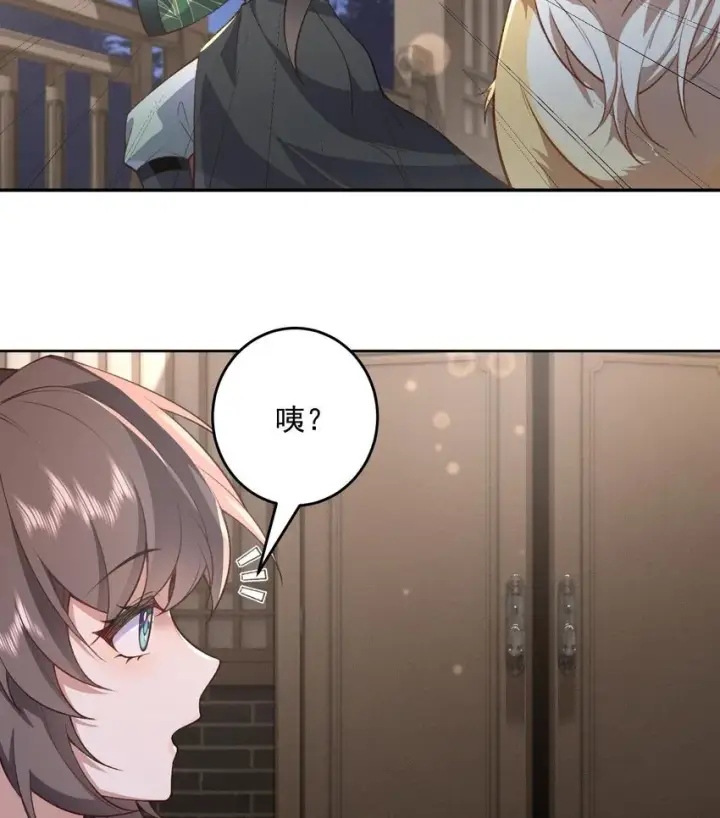《二师兄是个凡人却很强》15 《礼尚往来》图68
