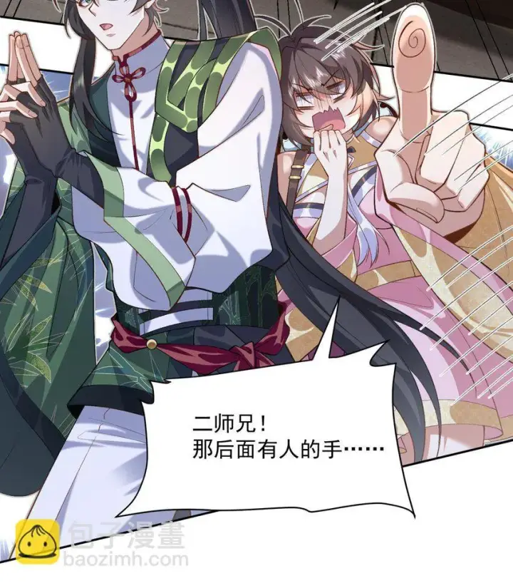 《二师兄是个凡人却很强》15 《礼尚往来》图71