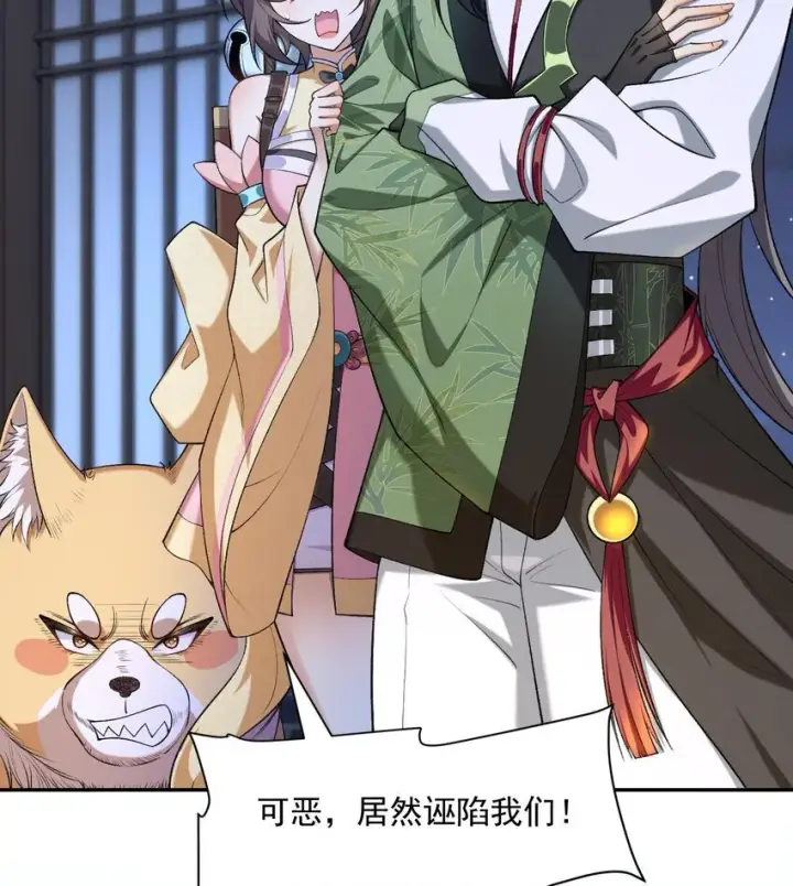 《二师兄是个凡人却很强》16 好耳熟的剧情图13