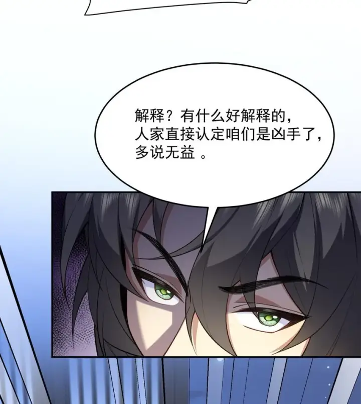 《二师兄是个凡人却很强》16 好耳熟的剧情图14