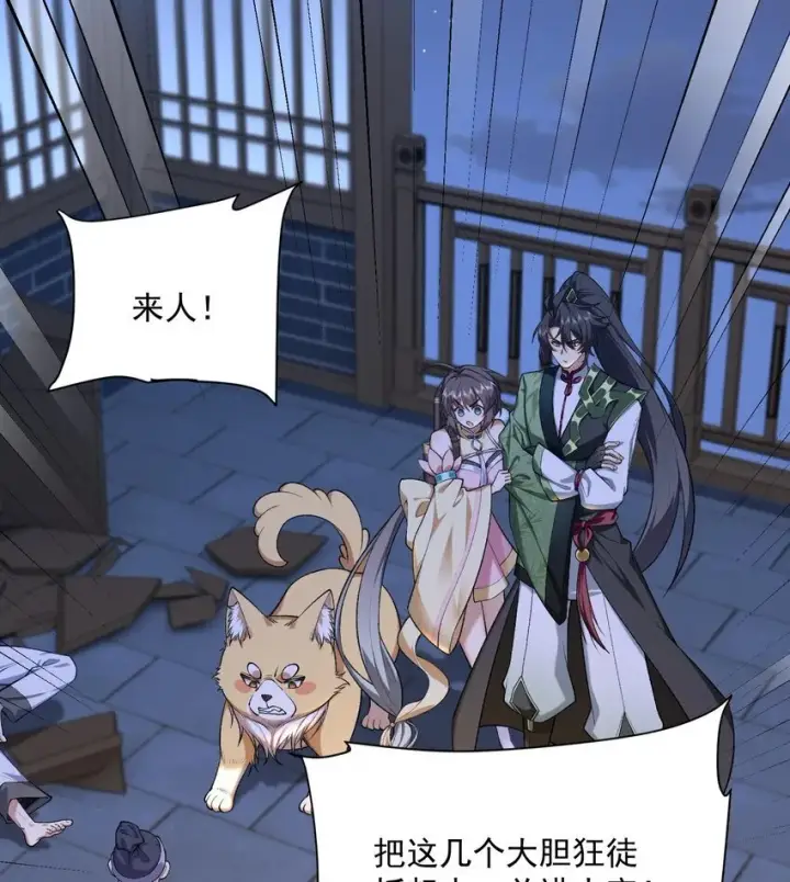 《二师兄是个凡人却很强》16 好耳熟的剧情图15