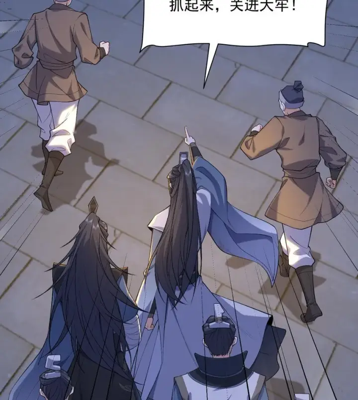 《二师兄是个凡人却很强》16 好耳熟的剧情图16