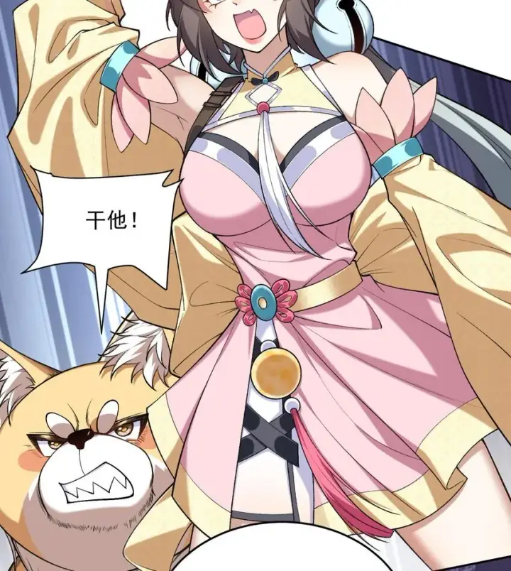 《二师兄是个凡人却很强》16 好耳熟的剧情图18