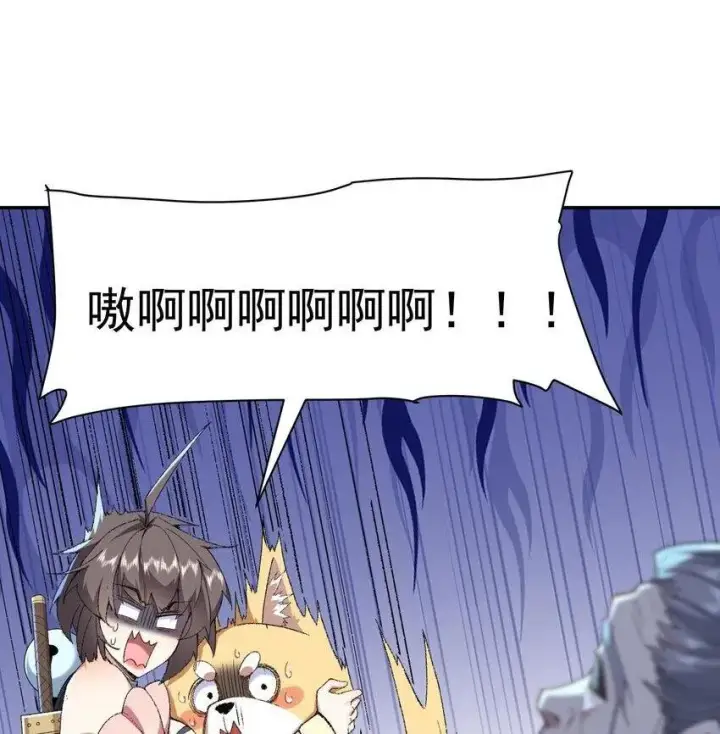 《二师兄是个凡人却很强》16 好耳熟的剧情图2