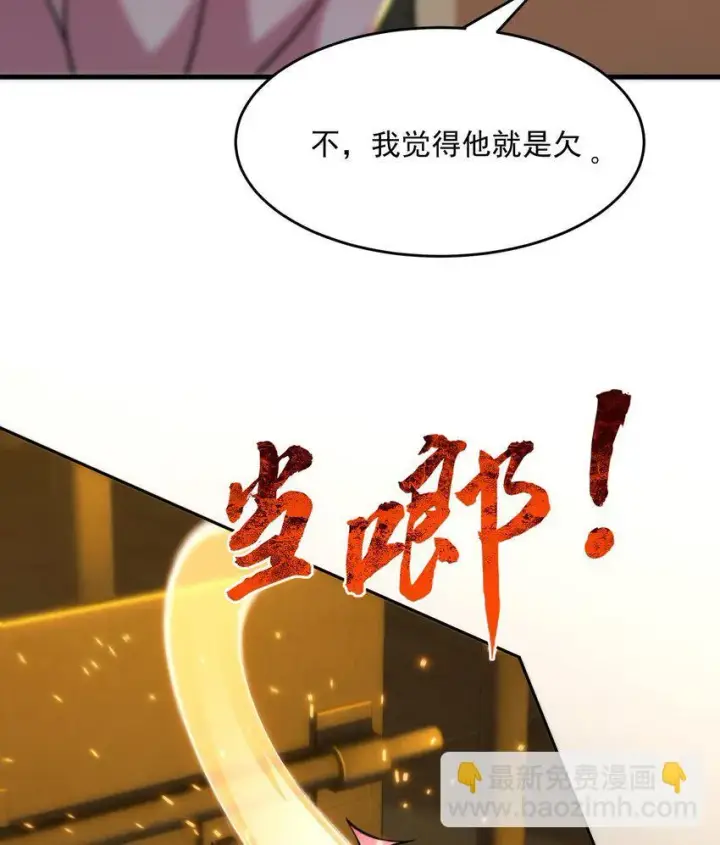 《二师兄是个凡人却很强》16 好耳熟的剧情图29