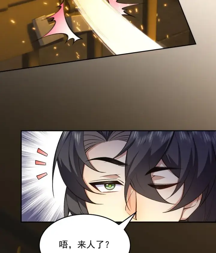 《二师兄是个凡人却很强》16 好耳熟的剧情图30