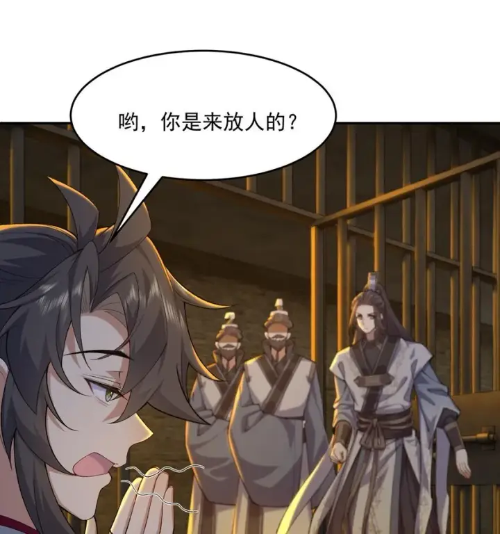 《二师兄是个凡人却很强》16 好耳熟的剧情图33