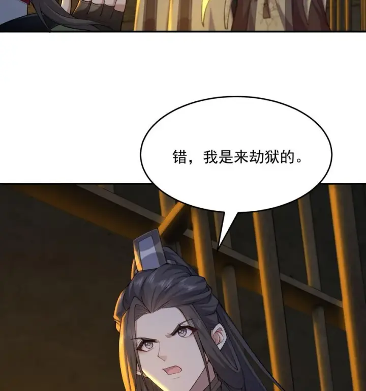 《二师兄是个凡人却很强》16 好耳熟的剧情图34