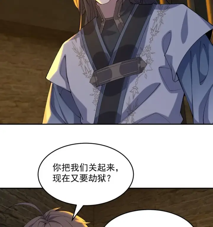 《二师兄是个凡人却很强》16 好耳熟的剧情图35