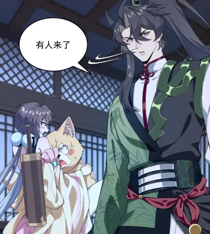 《二师兄是个凡人却很强》16 好耳熟的剧情图4