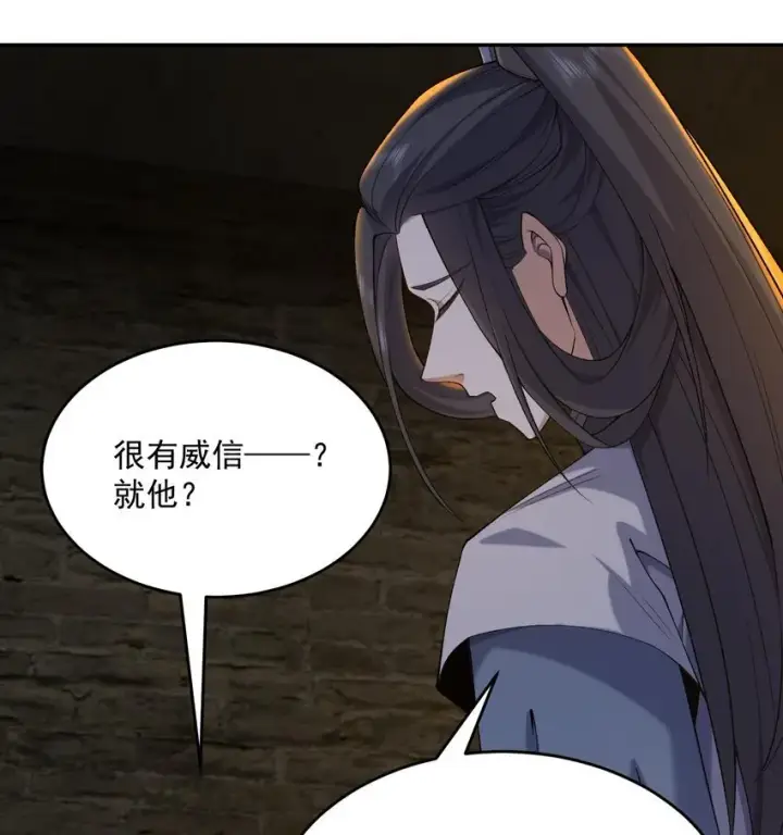 《二师兄是个凡人却很强》16 好耳熟的剧情图40