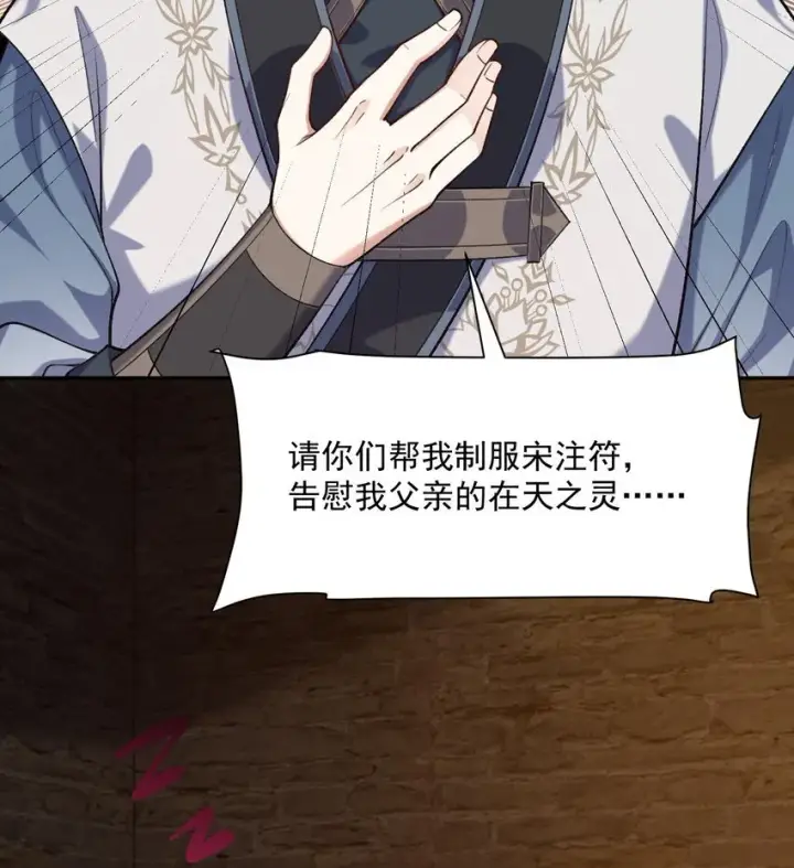 《二师兄是个凡人却很强》16 好耳熟的剧情图46