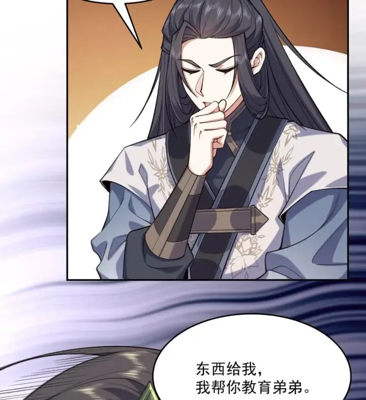 《二师兄是个凡人却很强》16 好耳熟的剧情图49