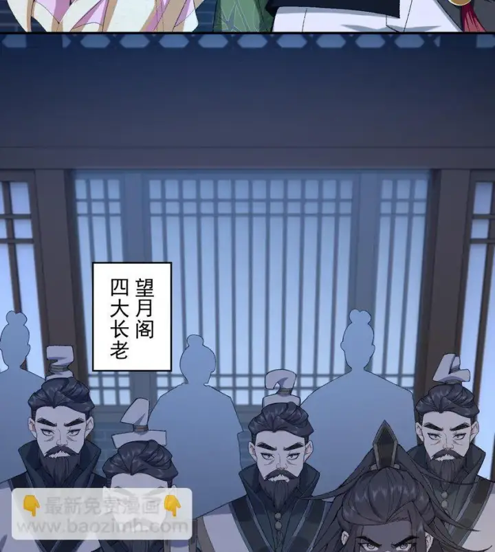 《二师兄是个凡人却很强》16 好耳熟的剧情图5