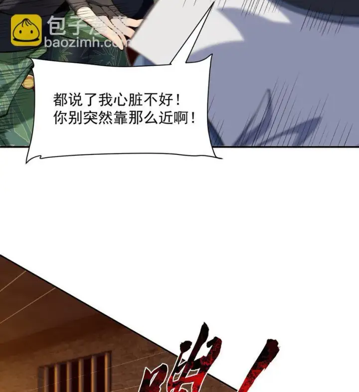 《二师兄是个凡人却很强》16 好耳熟的剧情图51