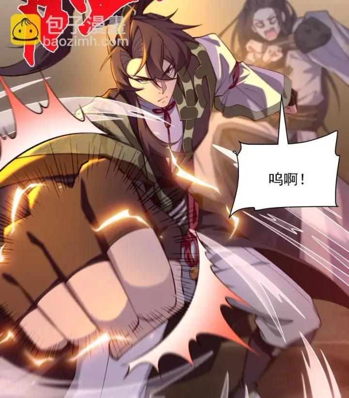 《二师兄是个凡人却很强》16 好耳熟的剧情图54