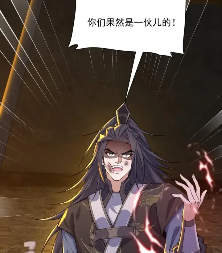 《二师兄是个凡人却很强》16 好耳熟的剧情图56
