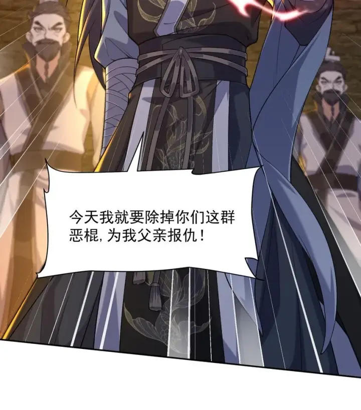 《二师兄是个凡人却很强》16 好耳熟的剧情图57