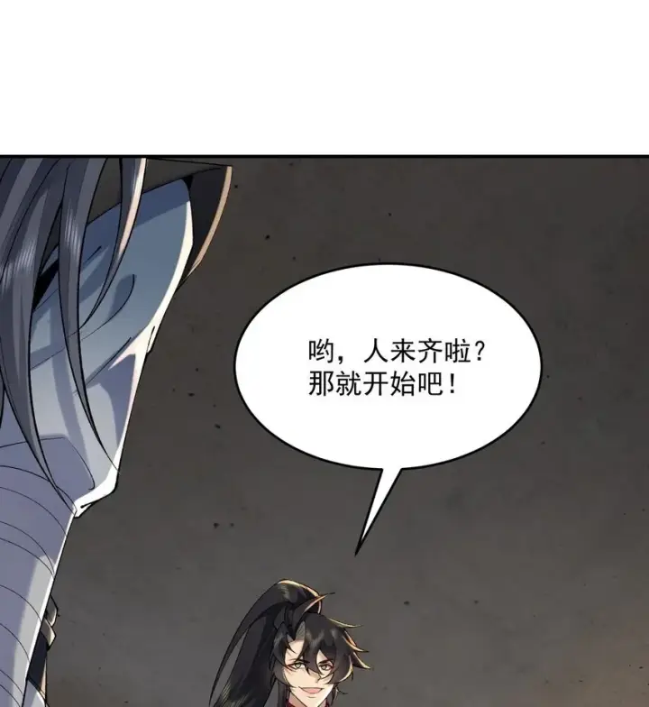 《二师兄是个凡人却很强》16 好耳熟的剧情图60