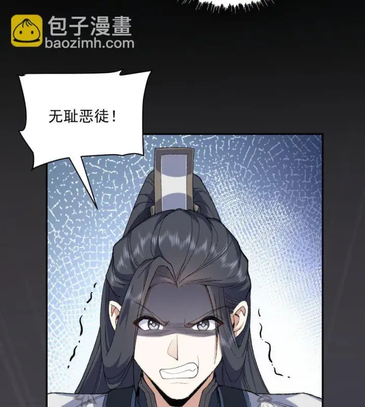 《二师兄是个凡人却很强》16 好耳熟的剧情图9