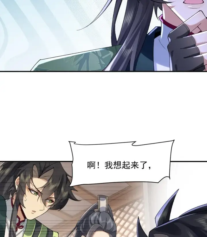 《二师兄是个凡人却很强》17 此完蛋了非彼完蛋了图12