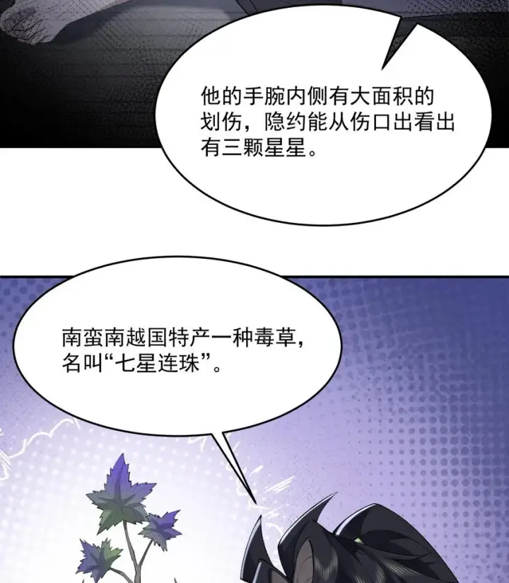 《二师兄是个凡人却很强》17 此完蛋了非彼完蛋了图19