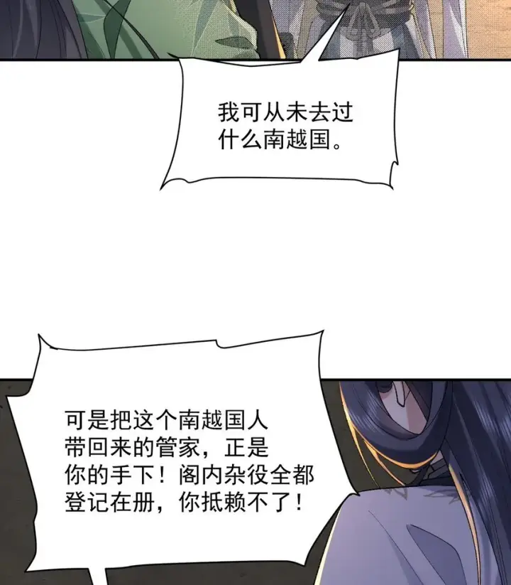 《二师兄是个凡人却很强》17 此完蛋了非彼完蛋了图22