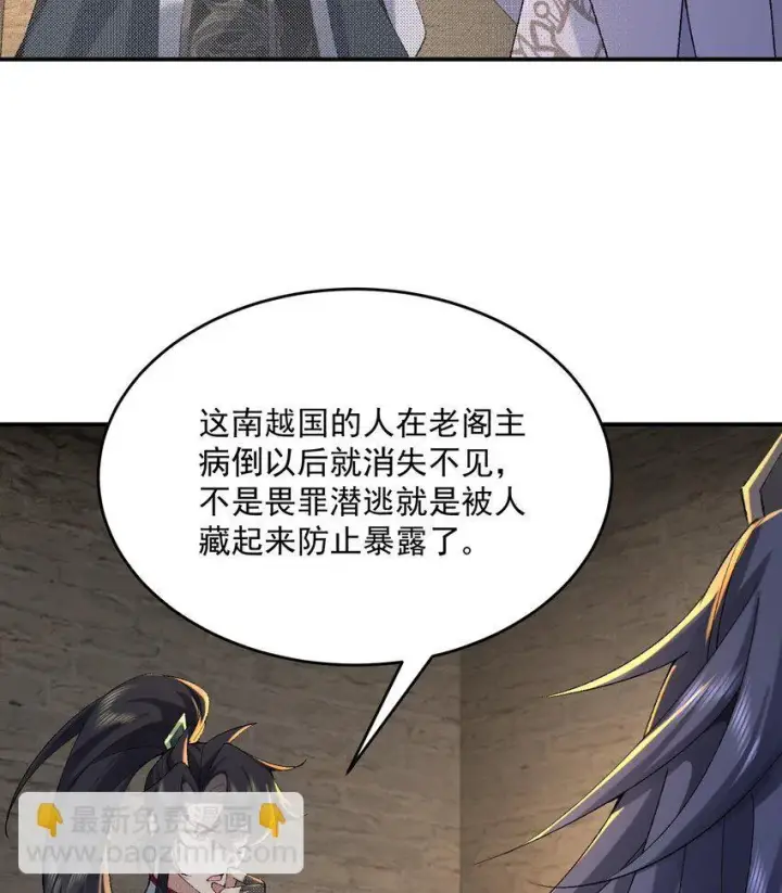 《二师兄是个凡人却很强》17 此完蛋了非彼完蛋了图24