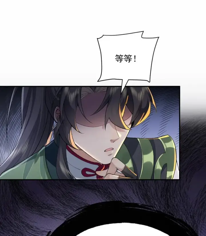 《二师兄是个凡人却很强》17 此完蛋了非彼完蛋了图26