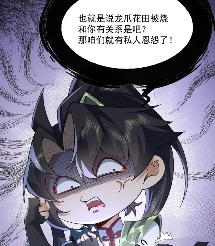 《二师兄是个凡人却很强》17 此完蛋了非彼完蛋了图27