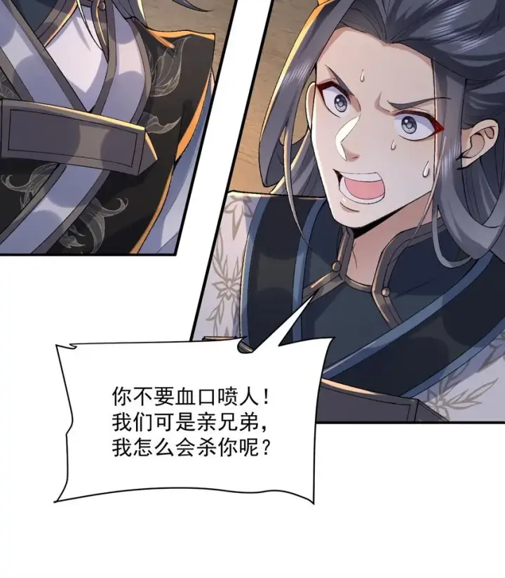 《二师兄是个凡人却很强》17 此完蛋了非彼完蛋了图30