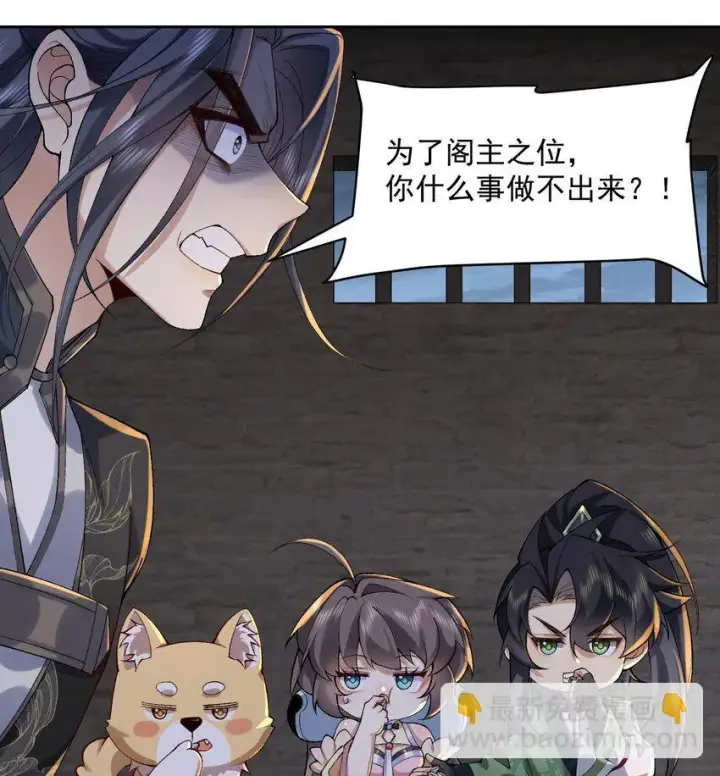 《二师兄是个凡人却很强》17 此完蛋了非彼完蛋了图31