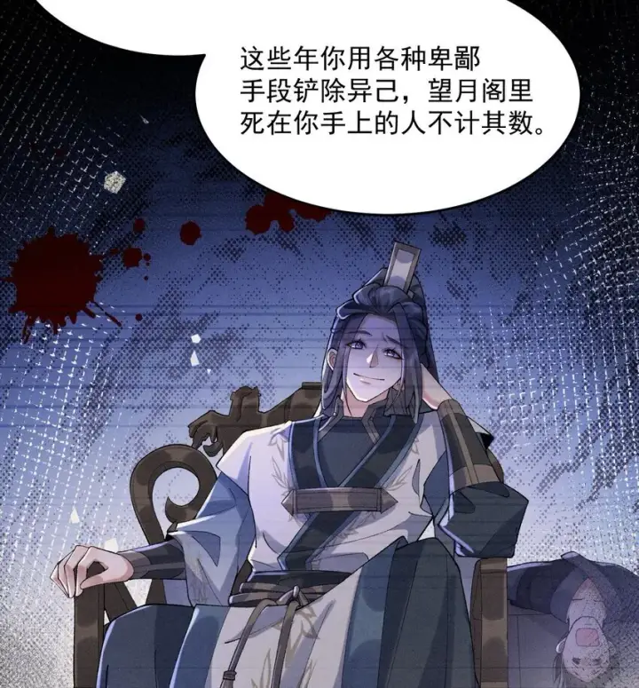 《二师兄是个凡人却很强》17 此完蛋了非彼完蛋了图33