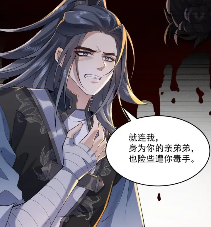 《二师兄是个凡人却很强》17 此完蛋了非彼完蛋了图35