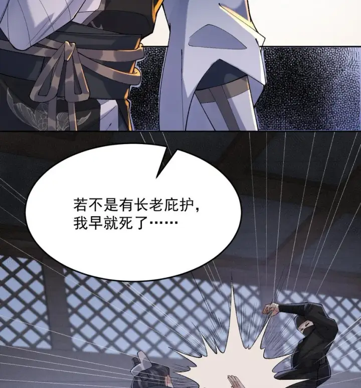 《二师兄是个凡人却很强》17 此完蛋了非彼完蛋了图36