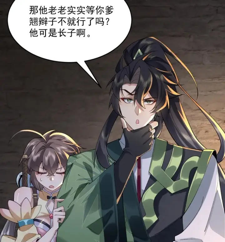 《二师兄是个凡人却很强》17 此完蛋了非彼完蛋了图39