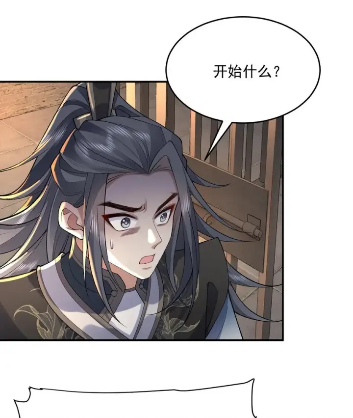 《二师兄是个凡人却很强》17 此完蛋了非彼完蛋了图4
