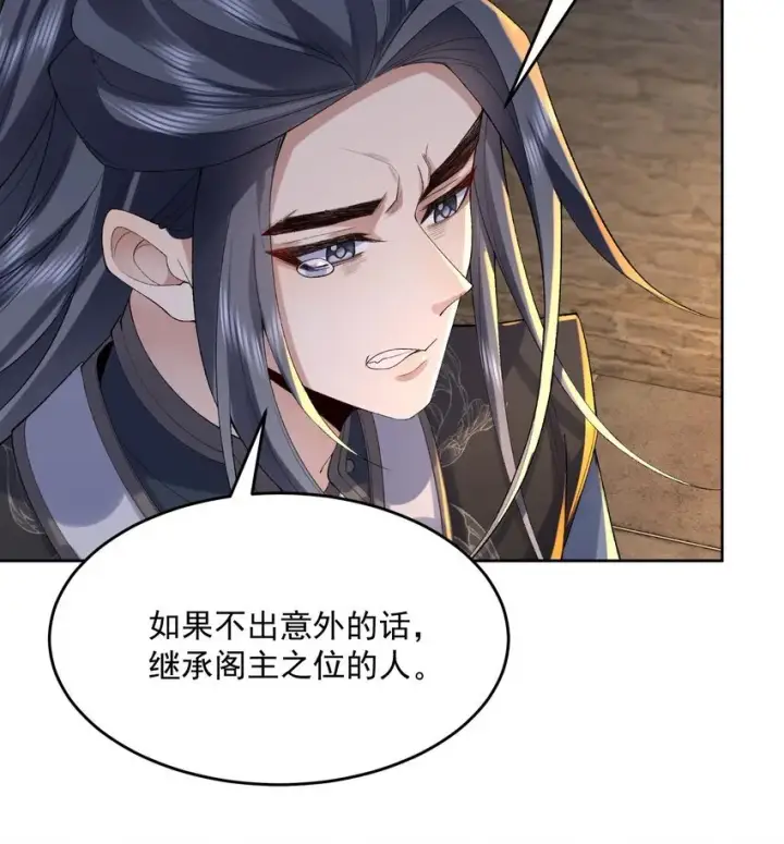 《二师兄是个凡人却很强》17 此完蛋了非彼完蛋了图41