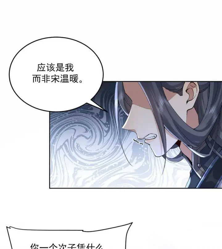 《二师兄是个凡人却很强》17 此完蛋了非彼完蛋了图42