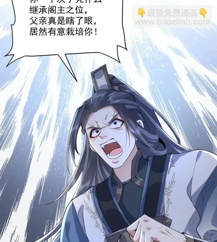 《二师兄是个凡人却很强》17 此完蛋了非彼完蛋了图43