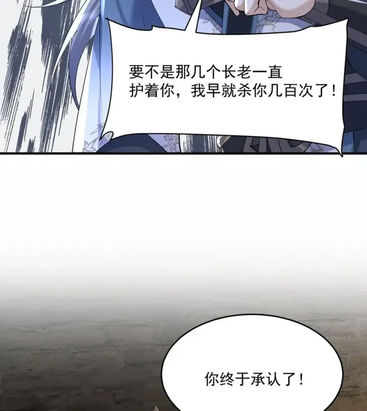 《二师兄是个凡人却很强》17 此完蛋了非彼完蛋了图44