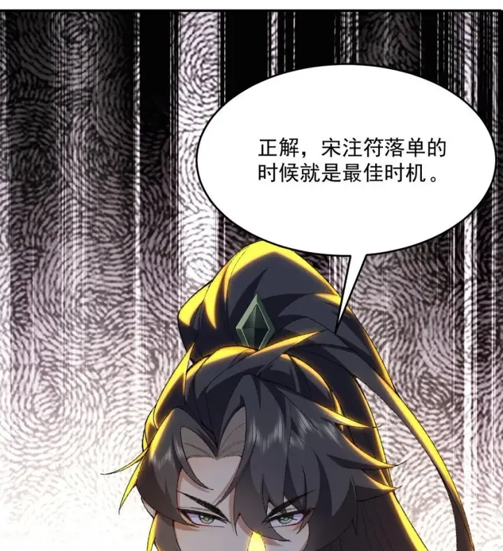 《二师兄是个凡人却很强》17 此完蛋了非彼完蛋了图52