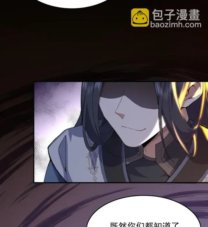 《二师兄是个凡人却很强》17 此完蛋了非彼完蛋了图54