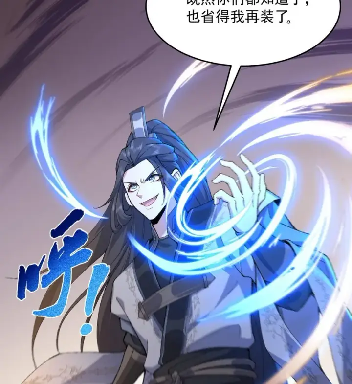 《二师兄是个凡人却很强》17 此完蛋了非彼完蛋了图55