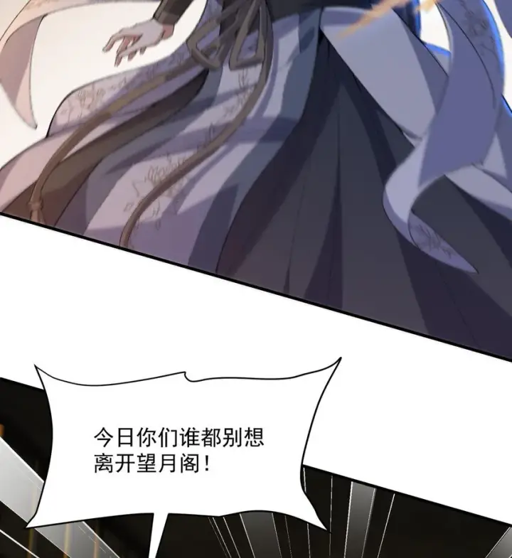 《二师兄是个凡人却很强》17 此完蛋了非彼完蛋了图56