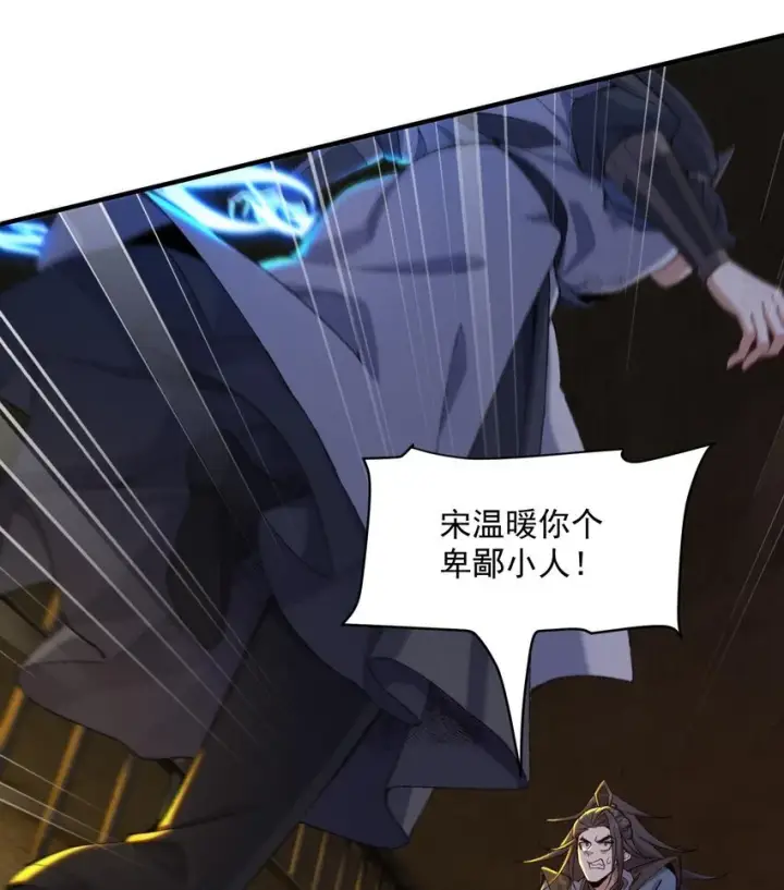 《二师兄是个凡人却很强》17 此完蛋了非彼完蛋了图60