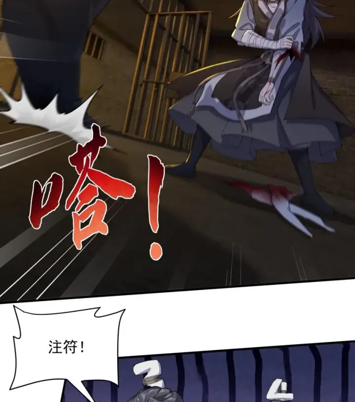 《二师兄是个凡人却很强》17 此完蛋了非彼完蛋了图61