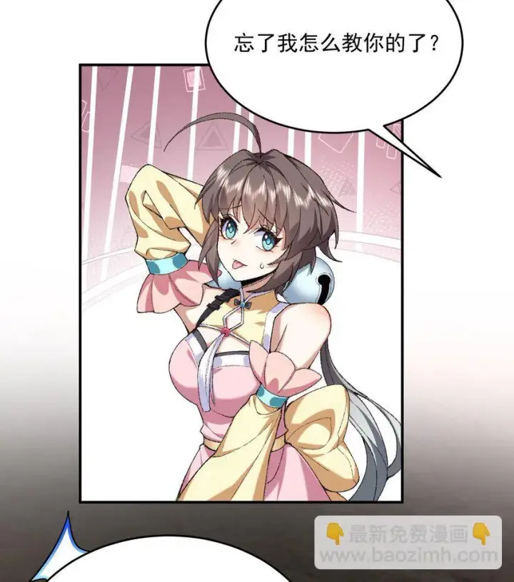 《二师兄是个凡人却很强》17 此完蛋了非彼完蛋了图66