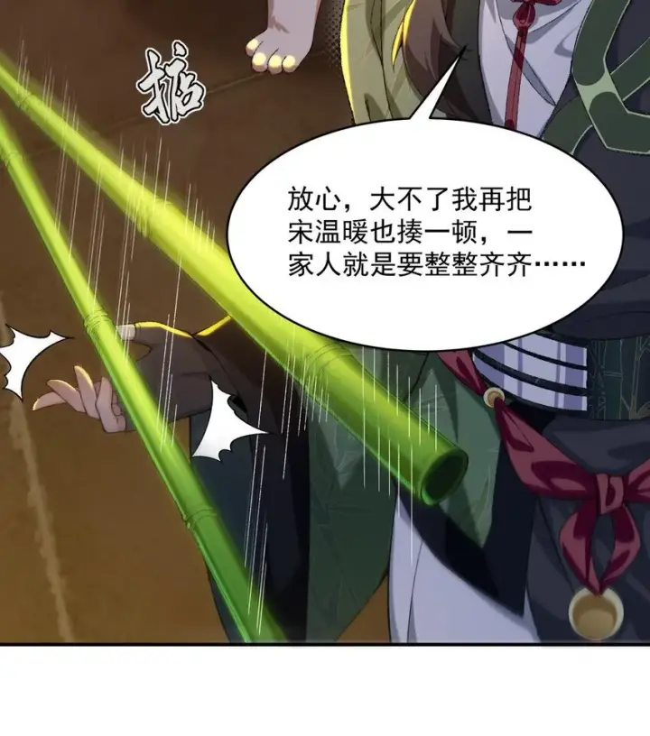 《二师兄是个凡人却很强》17 此完蛋了非彼完蛋了图68
