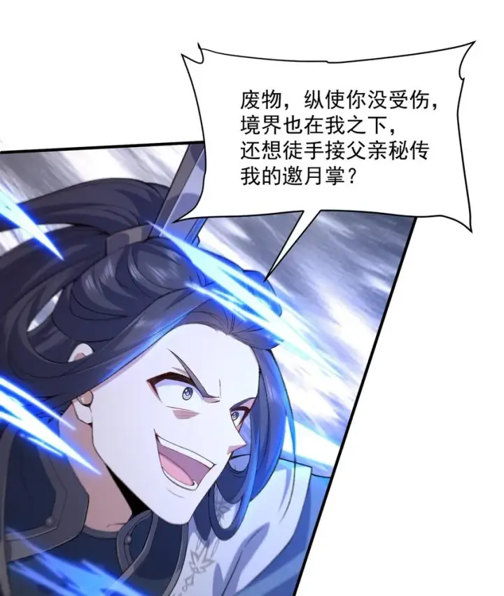 《二师兄是个凡人却很强》17 此完蛋了非彼完蛋了图76